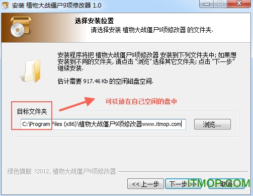 植物大战僵尸9项修改器