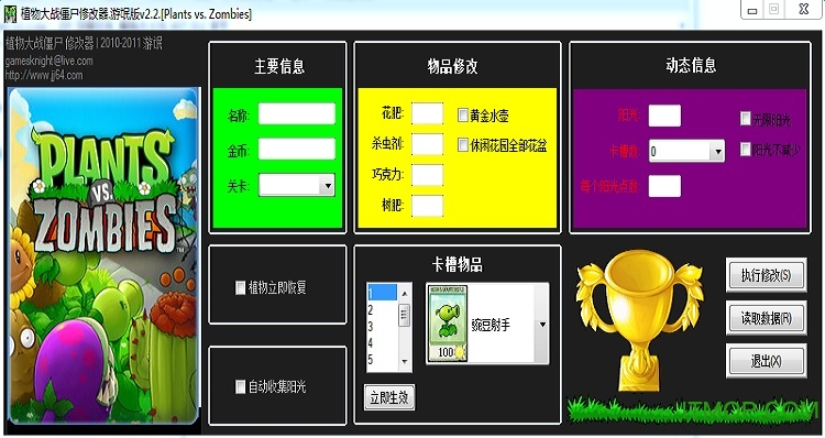 植物大战僵尸流氓版