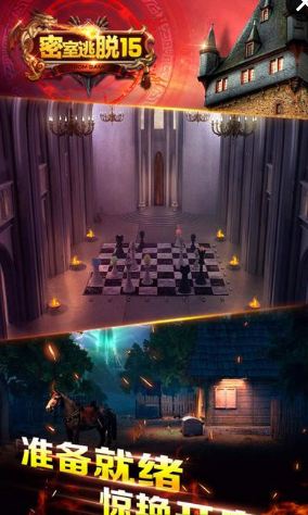 密室逃脱15神秘宫殿