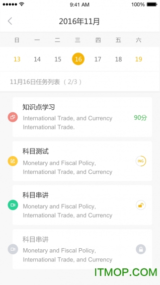 CPA名师堂app下载