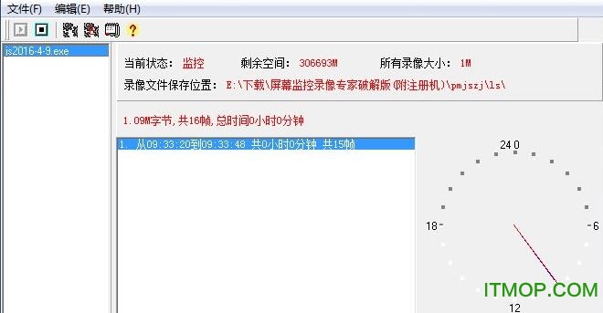 屏幕监控软件破解版下载