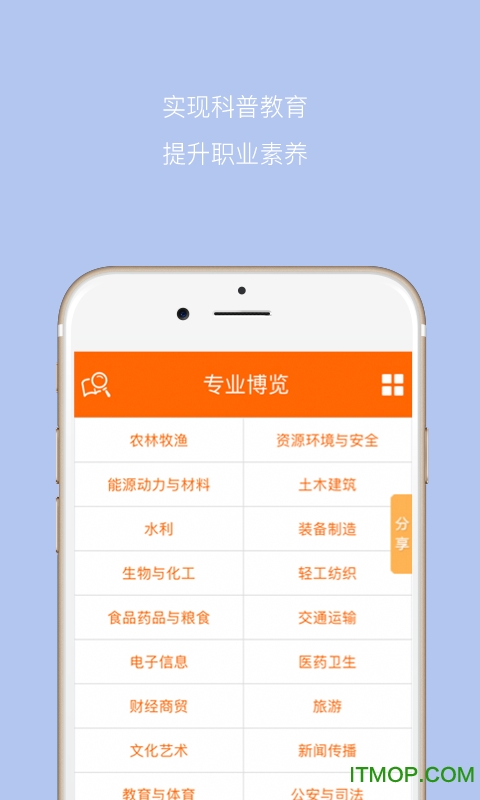 科技博物馆app下载