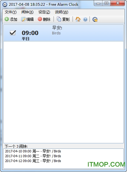 电脑闹钟提醒(Free Alarm Clock)