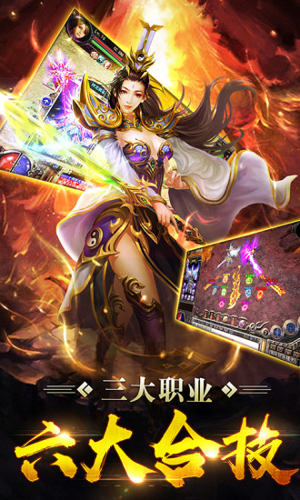 屠龙之怒h5下载