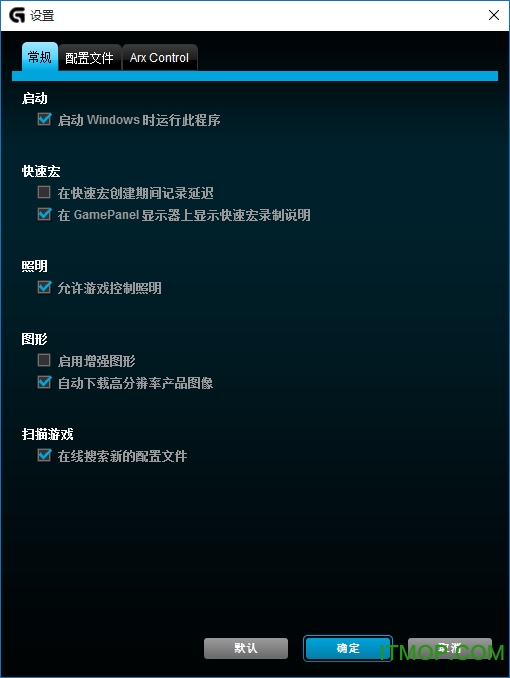 logitech gaming software安装