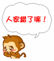 猴子表情包1