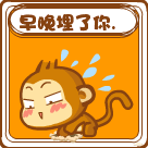 猴子表情包10