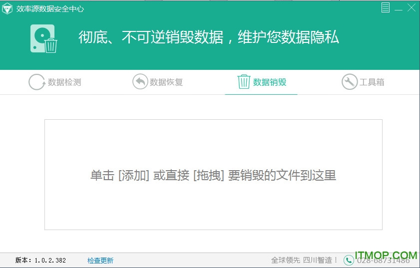 效率源数据安全中心软件下载