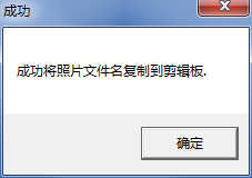 jpg文件批量提取工具