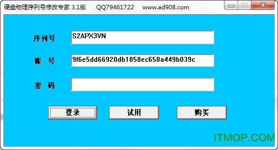 硬盘物理序列号修改专