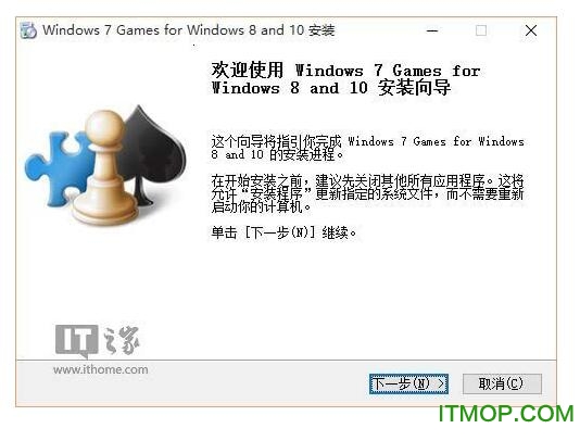 Win7内置游戏安装包(Windows7 Games for Windows and 10)