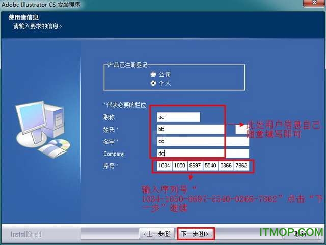 Adobe Illustrator Cs【AI cs V11.0】简体中文破解版安装图文教程、破解注册方法图三