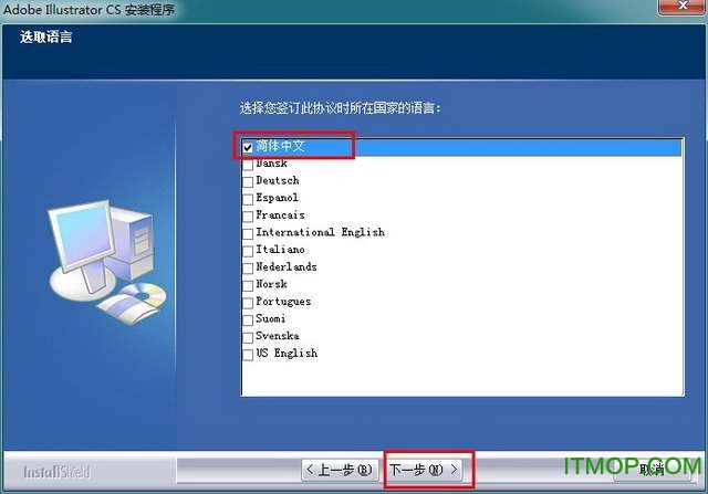Adobe Illustrator Cs【AI cs V11.0】简体中文破解版安装图文教程、破解注册方法图四