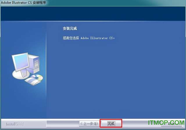 Adobe Illustrator Cs【AI cs V11.0】简体中文破解版安装图文教程、破解注册方法图八