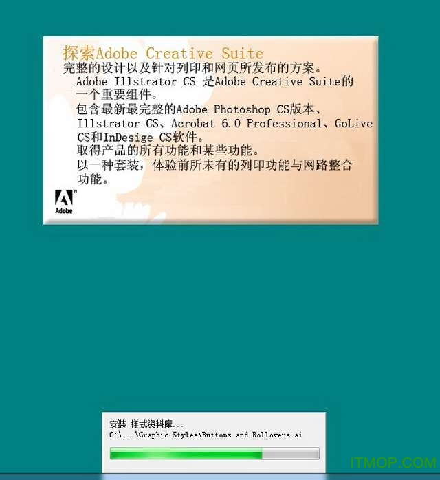 Adobe Illustrator Cs【AI cs V11.0】简体中文破解版安装图文教程、破解注册方法图七