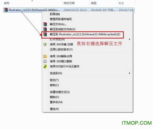Adobe Illustrator Cs【AI cs V11.0】简体中文破解版安装图文教程、破解注册方法图一