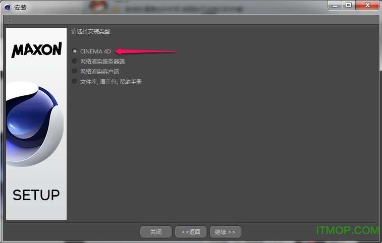 Cinema 4D R14官方简体中文完整版安装教程