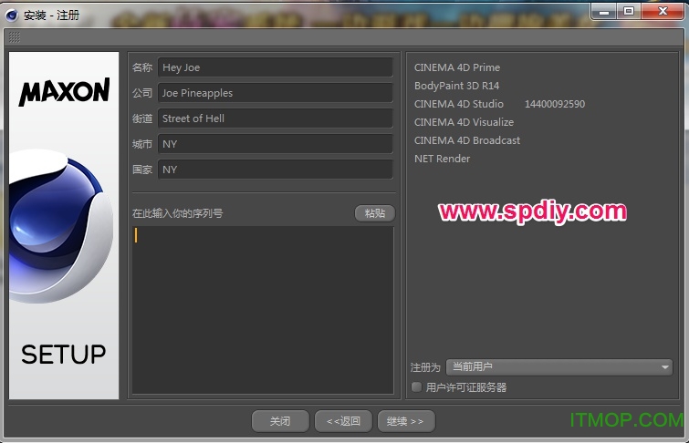 Cinema 4D R14官方简体中文完整版安装教程