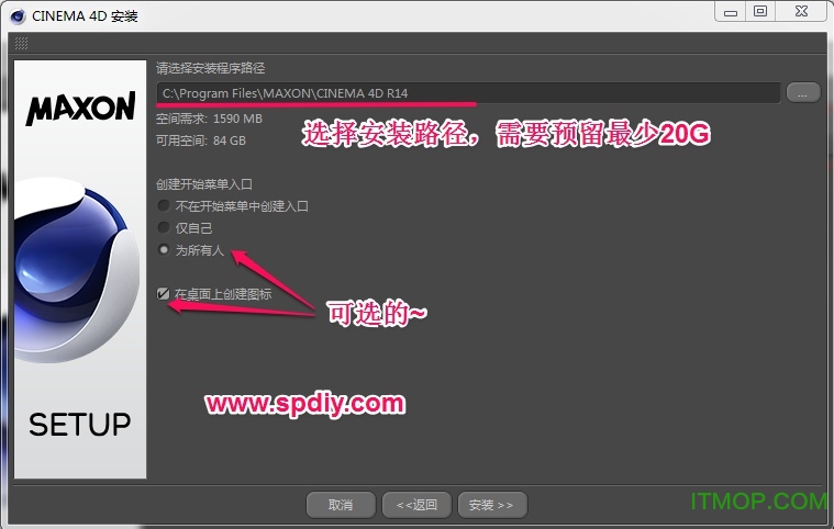 Cinema 4D R14官方简体中文完整版安装教程