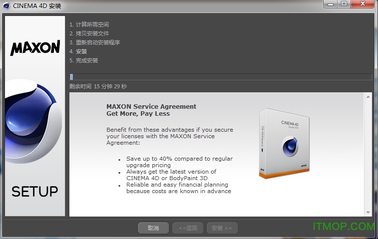 Cinema 4D R14官方简体中文完整版安装教程