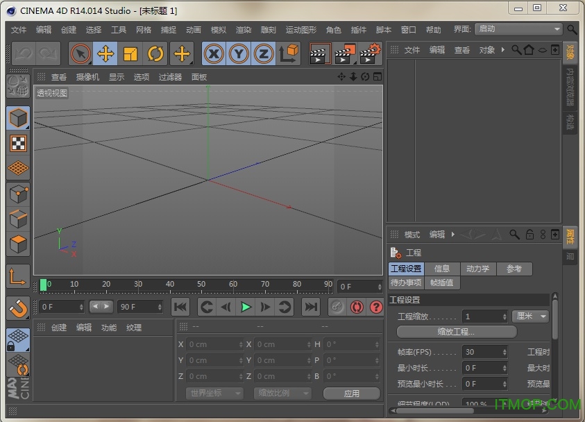 Cinema 4D R14官方简体中文完整版安装教程