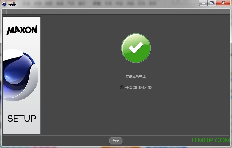 Cinema 4D R14官方简体中文完整版安装教程