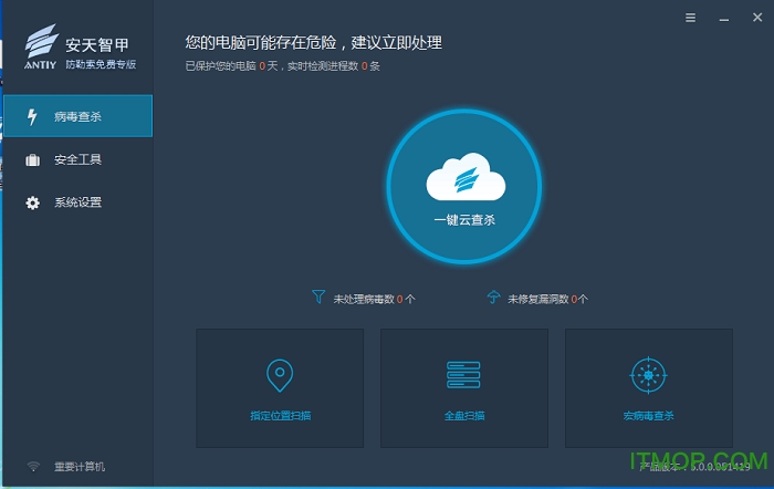 蠕虫勒索软件免疫工具-安天出品.v1.1.exe