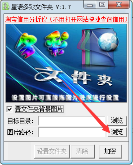 星语多彩文件夹