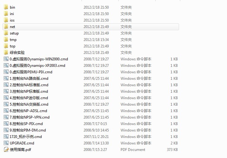 工大瑞普模拟器7.3