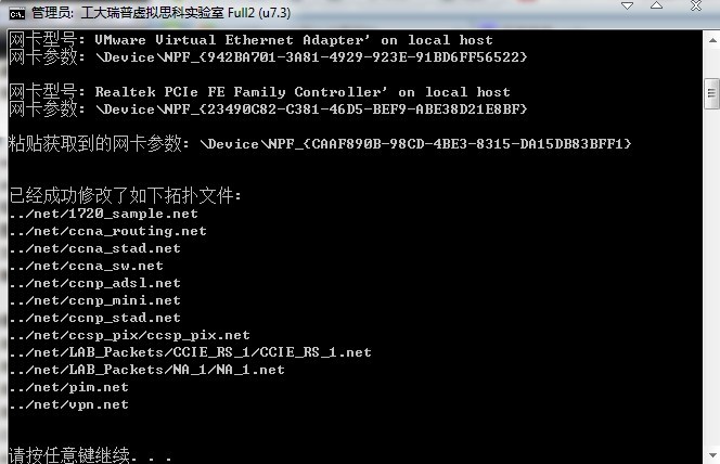 工大瑞普模拟器7.3