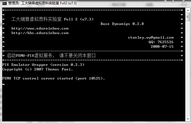 工大瑞普模拟器7.3