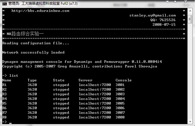 工大瑞普模拟器7.3