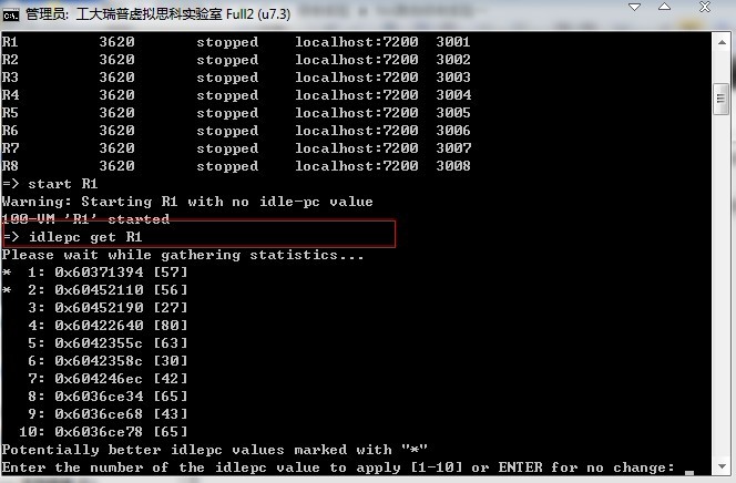 工大瑞普模拟器7.3
