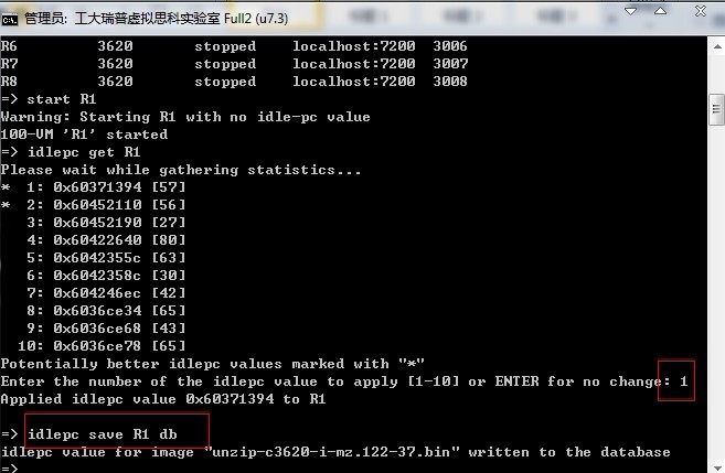 工大瑞普模拟器7.3