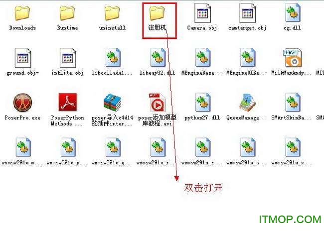 Poser Pro 2014【Poser2014】绿色破解版（64位）安装图文教程、破解注册方法图二