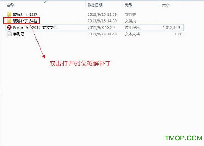 Poser Pro 2012【Poser2012】破解版安装图文教程、破解注册方法图十三