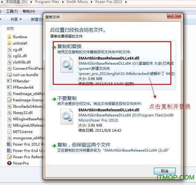 Poser Pro 2012【Poser2012】破解版安装图文教程、破解注册方法图十五