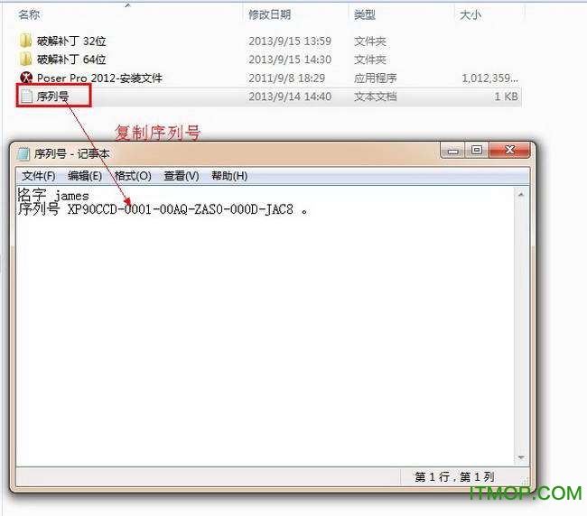 Poser Pro 2012【Poser2012】破解版安装图文教程、破解注册方法图十七