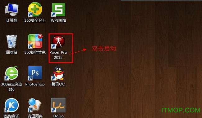Poser Pro 2012【Poser2012】破解版安装图文教程、破解注册方法图十六