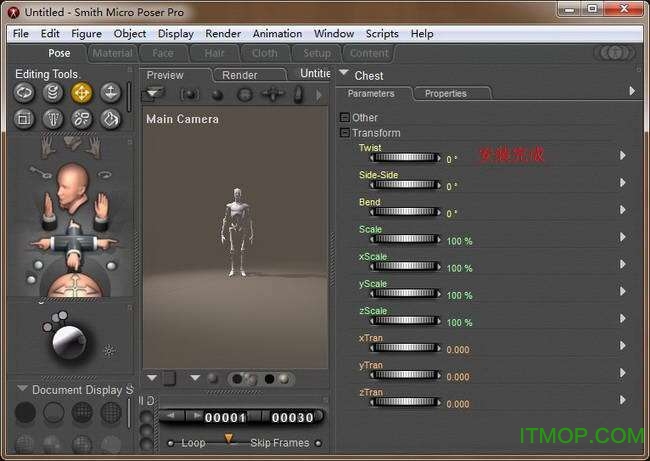 Poser Pro 2012【Poser2012】破解版安装图文教程、破解注册方法图十九
