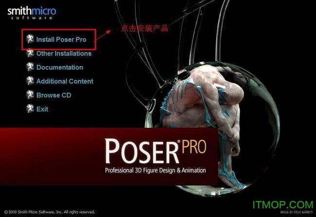 Poser7.0【Poser V7.0】破解版安装图文教程、破解注册方法图三