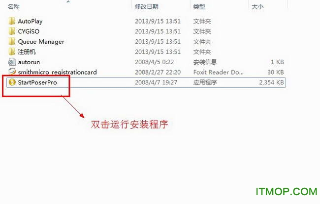 Poser7.0【Poser V7.0】破解版安装图文教程、破解注册方法图二