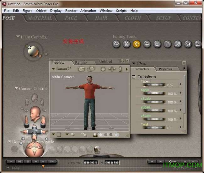 Poser7.0【Poser V7.0】破解版安装图文教程、破解注册方法图十八
