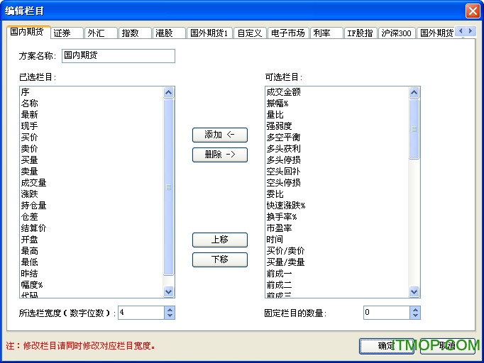国元证券博易大师行情系统