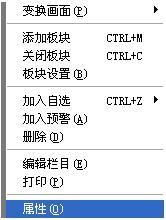 国元证券博易大师行情系统