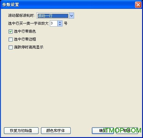 国元证券博易大师行情系统