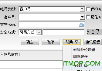 中天证券多金融代销终端