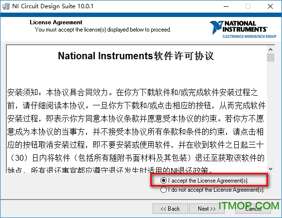 multisim10汉化破解版