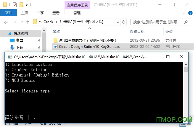 multisim10汉化破解版