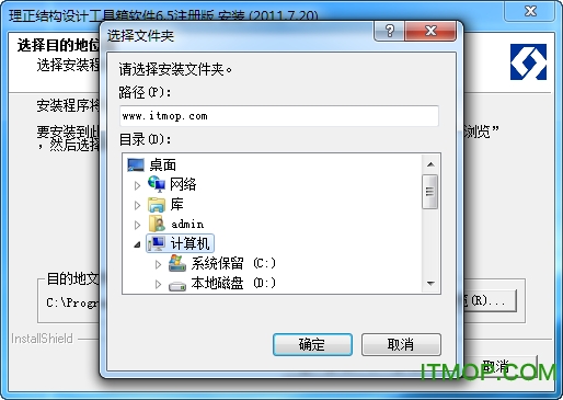 理正结构设计工具箱 理正结构设计工具箱